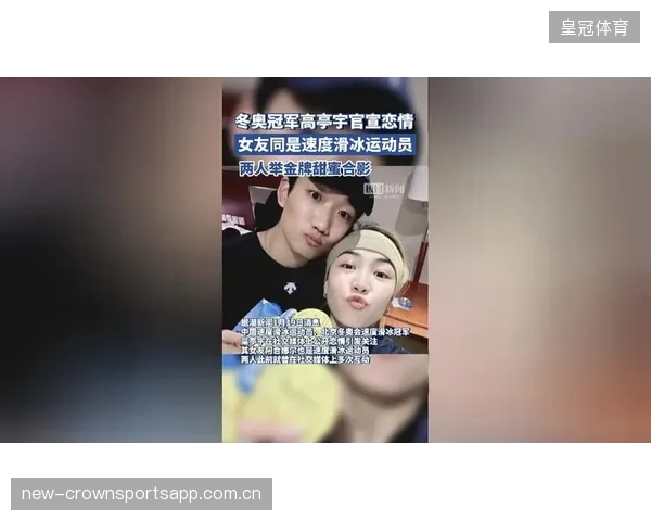 运动员因恋情被骂到关评论：娱乐背后的真相与反思